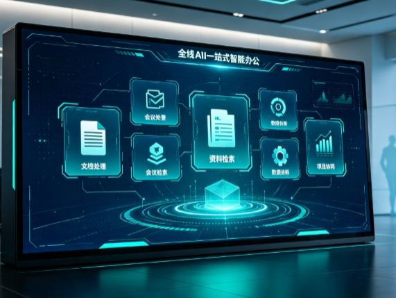 吴兴区百度搭子全域 AI 走红，一站式打通企业全流程智能办公