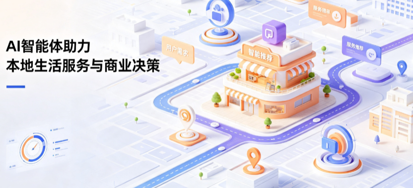 吴兴区线下门店经营升级：AI 智能体 Geo 优化赋能连锁商业全域经营决策