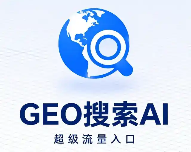 吴兴区做GEO精准推广，才是本地获客的长效流量底牌