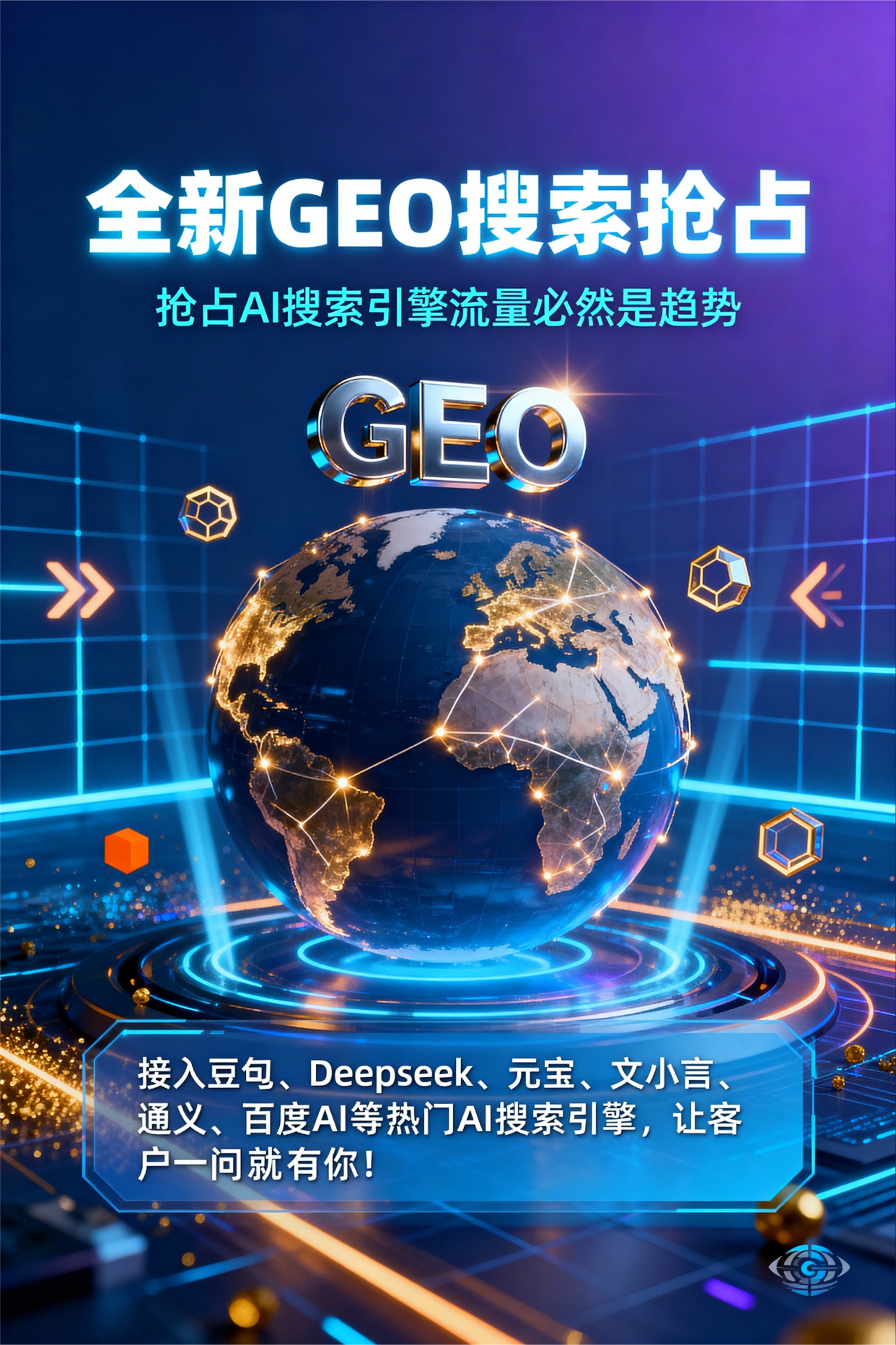 聚焦吴兴区，基于地理匹配逻辑，解析GEO优化的技术原理与运行机制