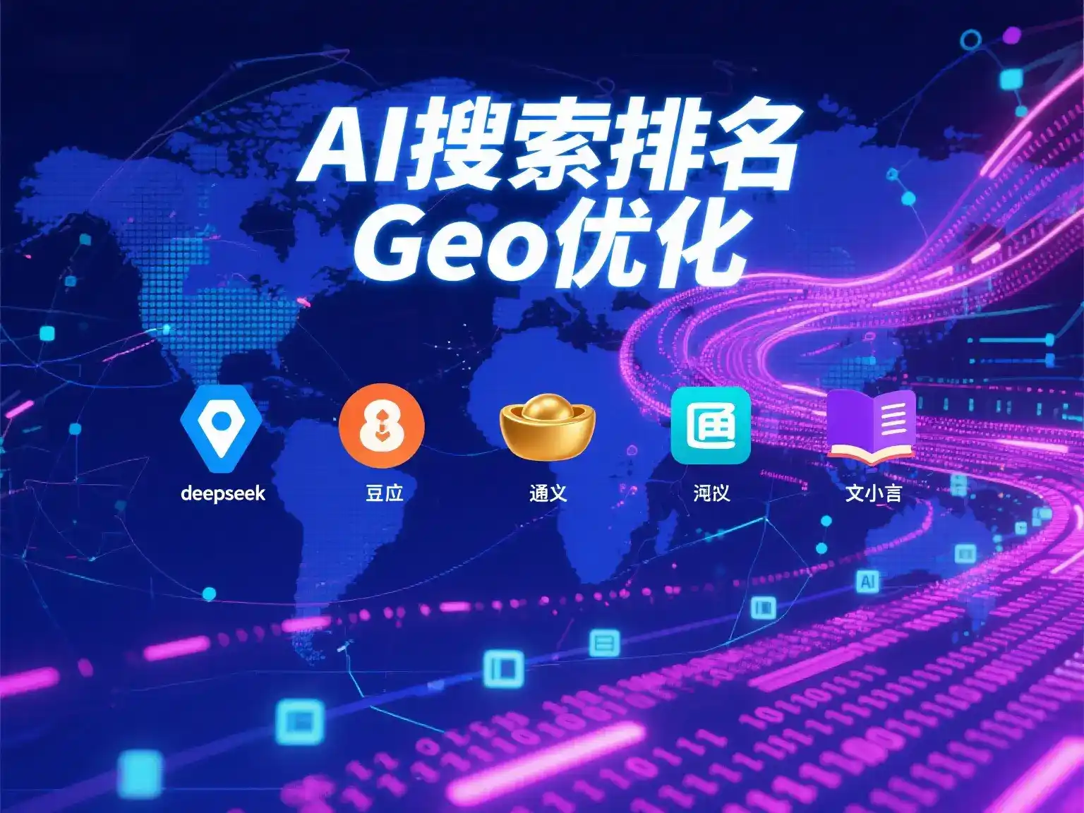 吴兴区国硕AI：探索GEO生成式引擎优化的企业品牌实践
