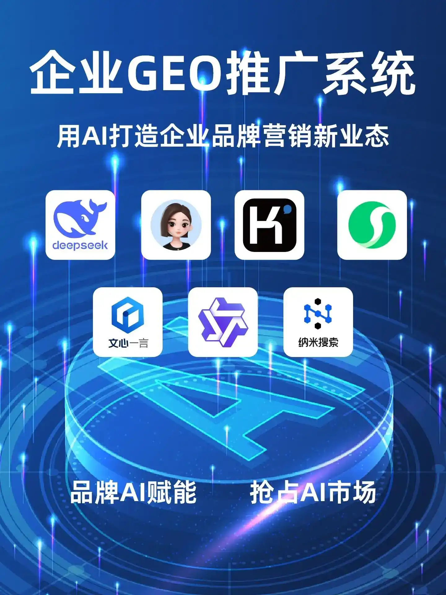深耕吴兴区本地化智能营销领域 国硕AI以GEO优化技术助力产业提质增效