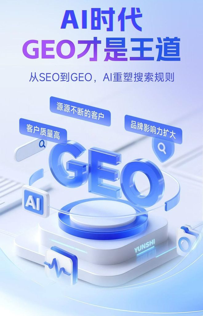 标准化赋能吴兴区本地数字营销 国硕AI重构国内GEO优化服务新生态
